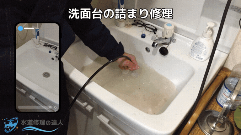 お風呂場・洗面台の詰まり修理