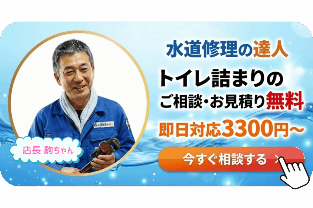 トイレつまりなら