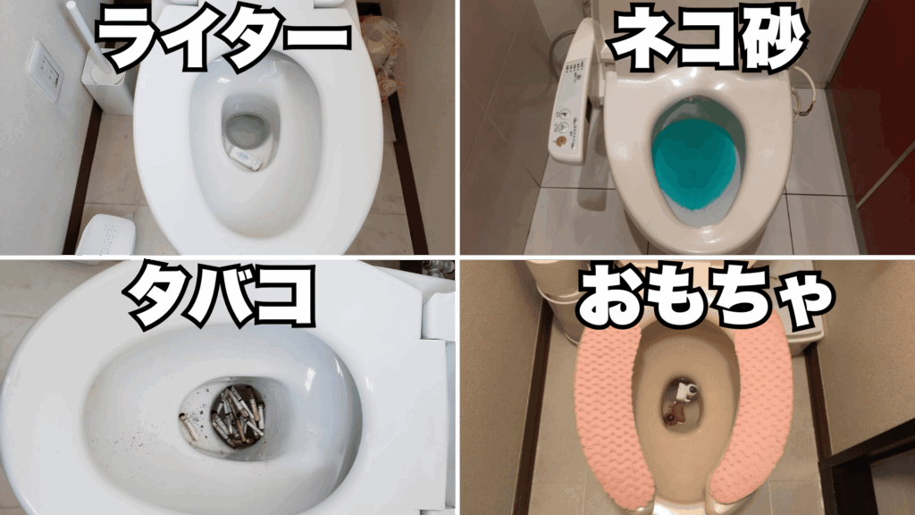 スマホやおもちゃなどの固形物がトイレ配管に詰まっている断面図