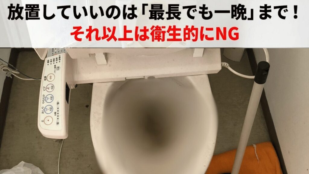 時計を見て時間を気にしている様子や、長時間放置の限界を示すイメージ