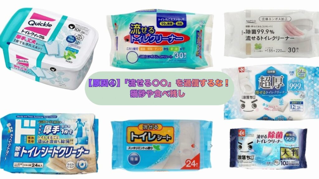 流せるトイレシートの写真