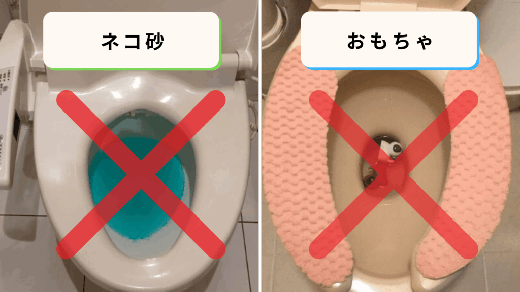 トイレにスマホやオムツなどの固形物が詰まっているイラスト