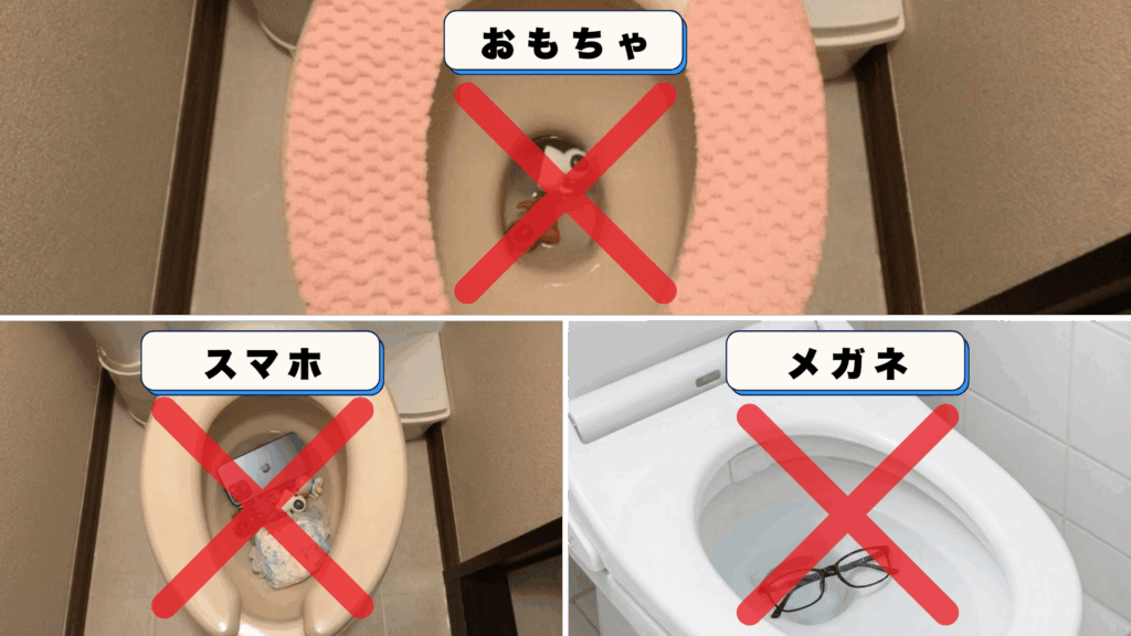 スマホやおもちゃなどの固形物が詰まっているイメージ