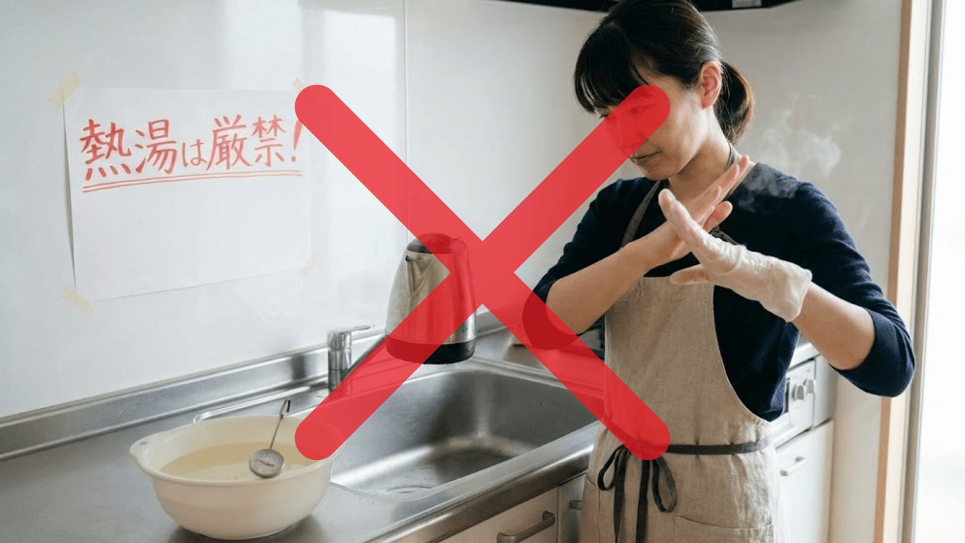 適温のぬるま湯をバケツで用意しているイメージ