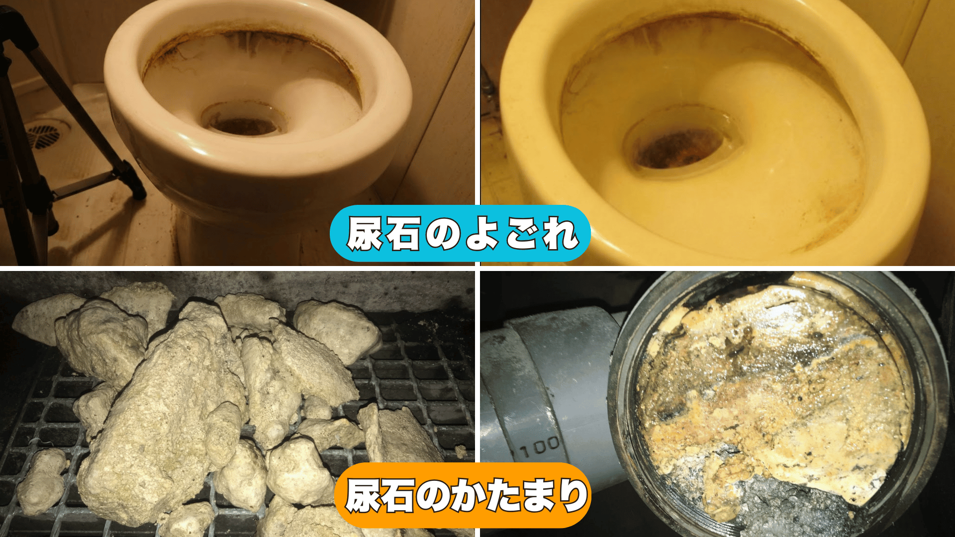 尿石が蓄積して配管が狭くなっている断面図のイメージ