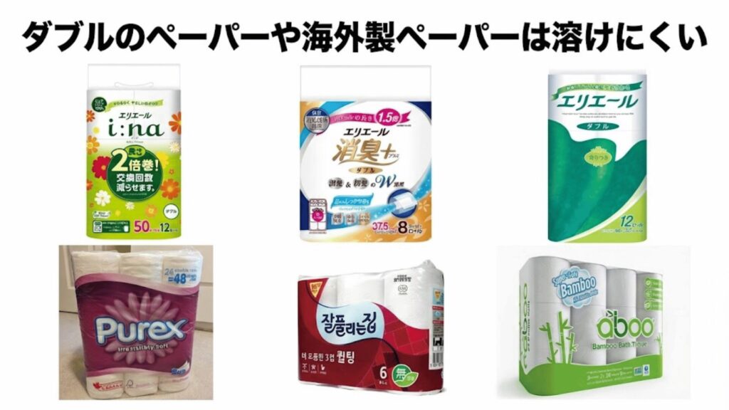 海外製の分厚いトイレットペーパーやダブルロールが詰まるイメージ