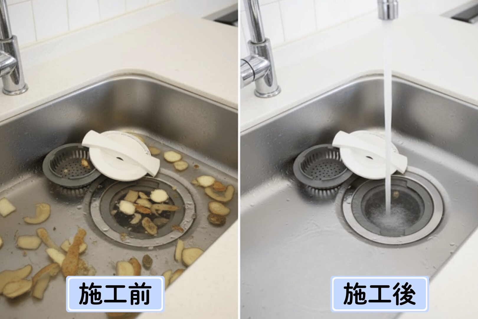 ディスポーザーの故障・異臭がする修理の施工事例