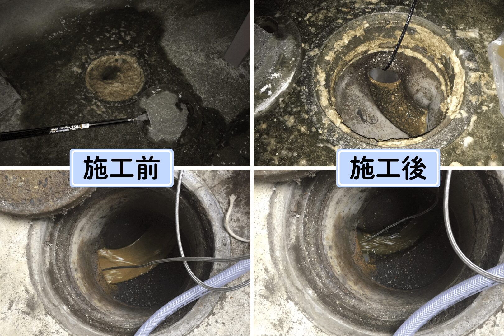 排水桝詰まり修理の施工事例