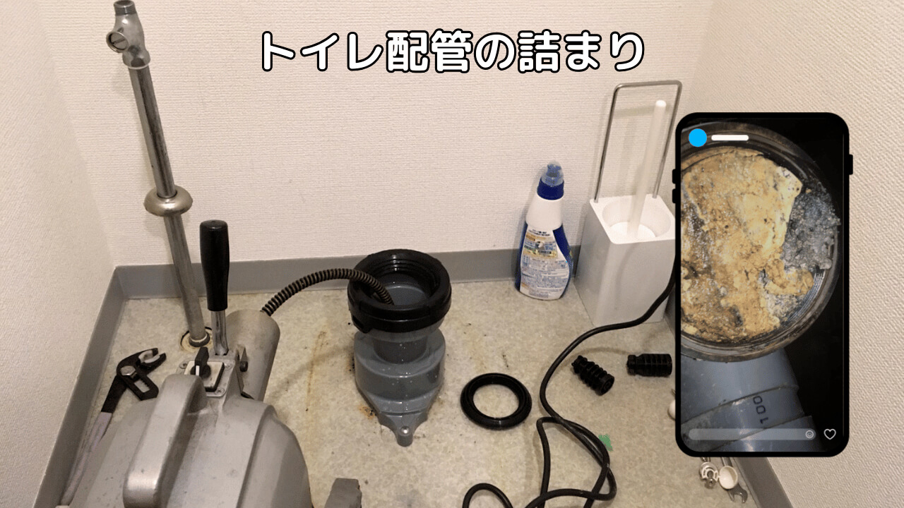 何度も詰まりを繰り返すトイレ詰まりの修理事例