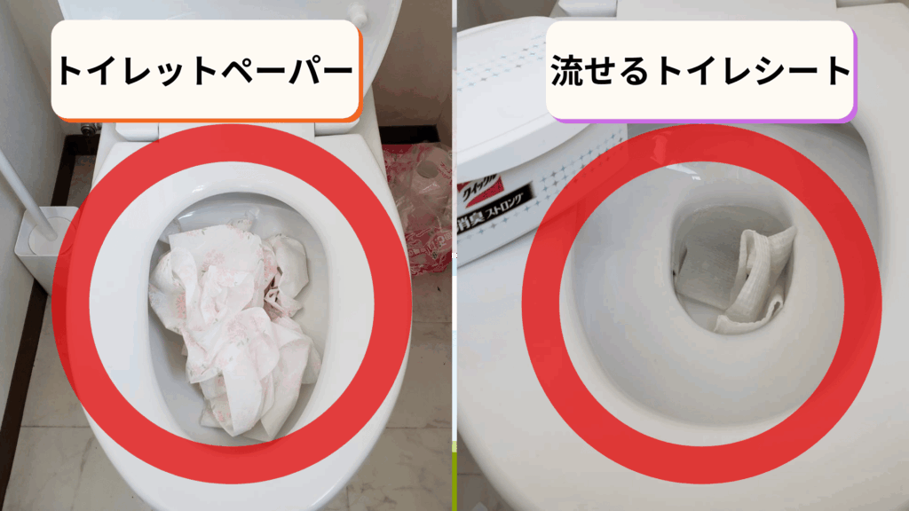 時間を置くことでトイレットペーパーが水に溶けていく様子のイメージ